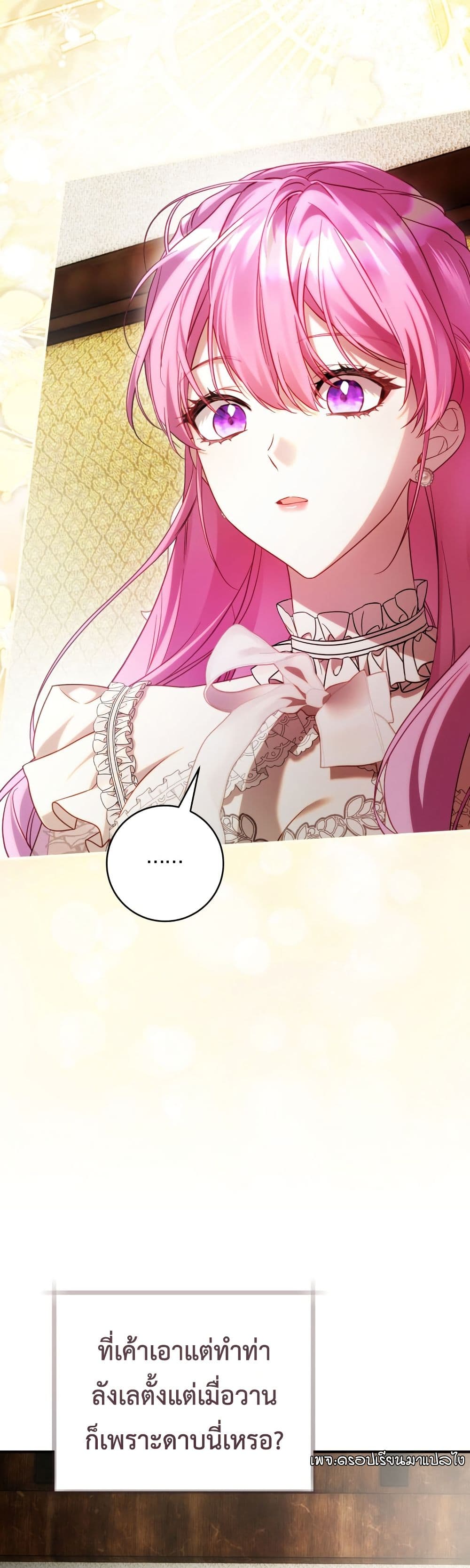 The Flower With a Sword page 9