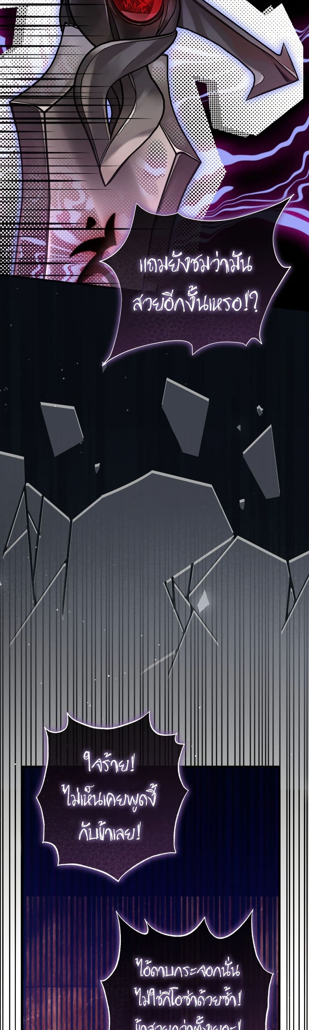 The Flower With a Sword page 25