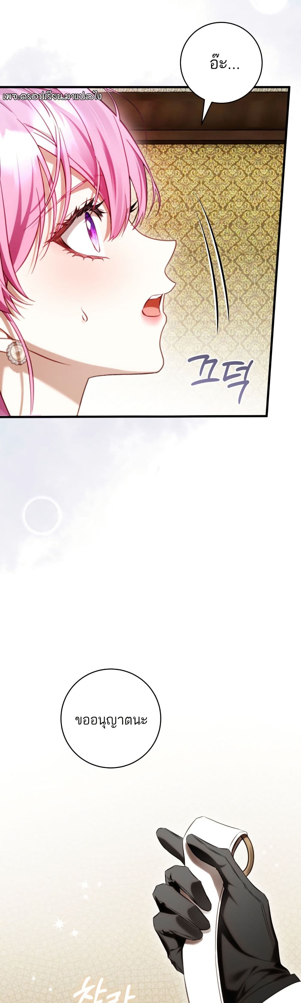 The Flower With a Sword page 32