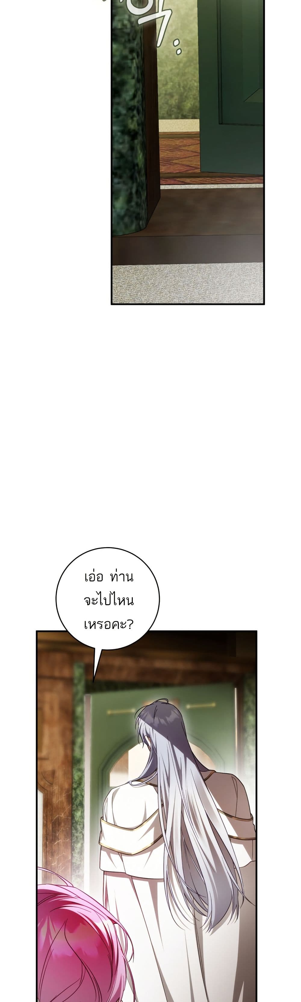 The Flower With a Sword page 38