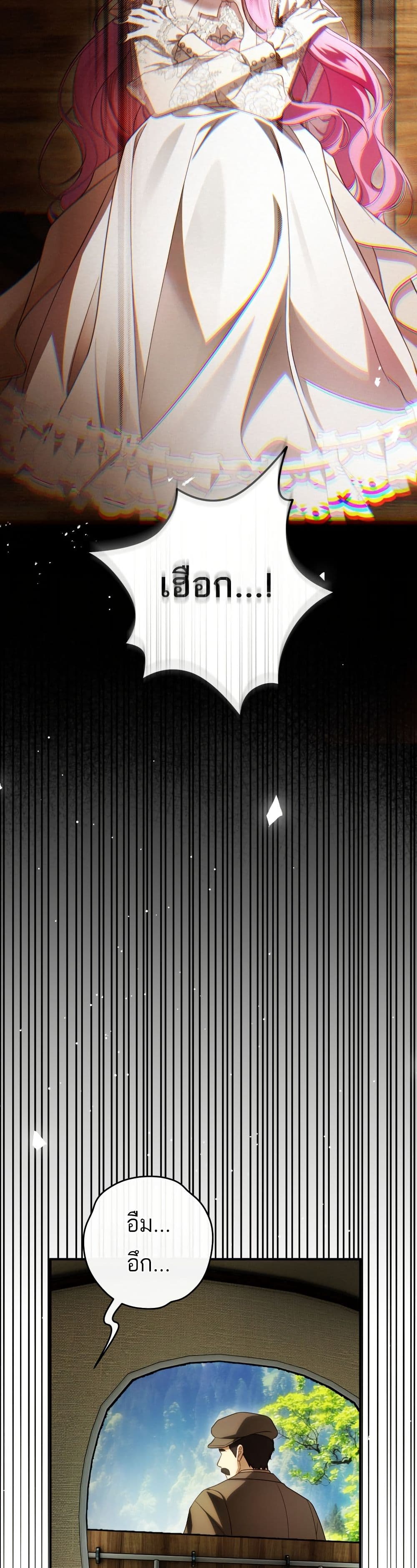 The Flower With a Sword page 5