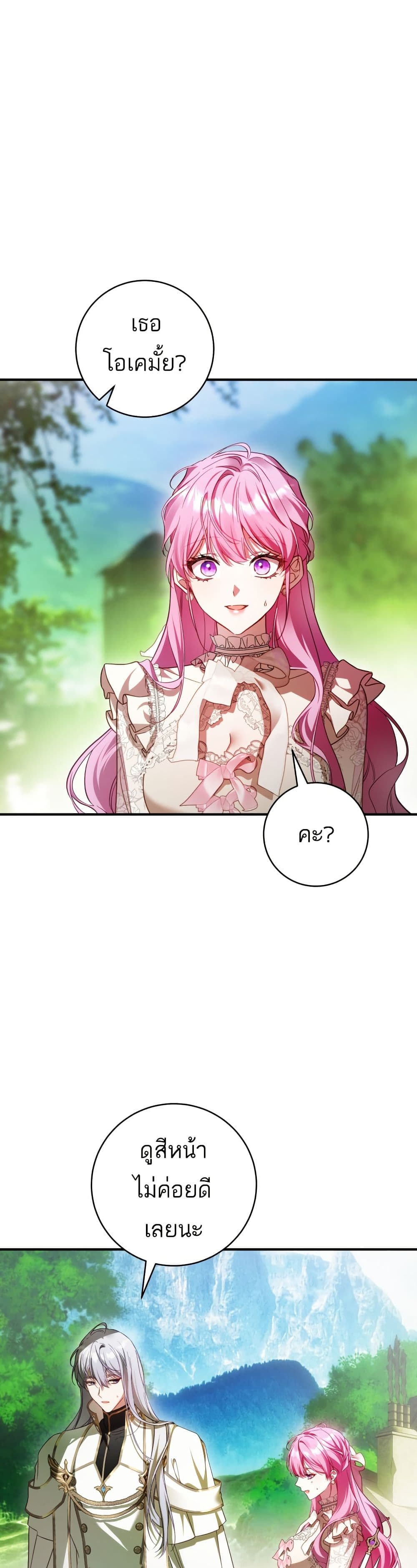 The Flower With a Sword page 10