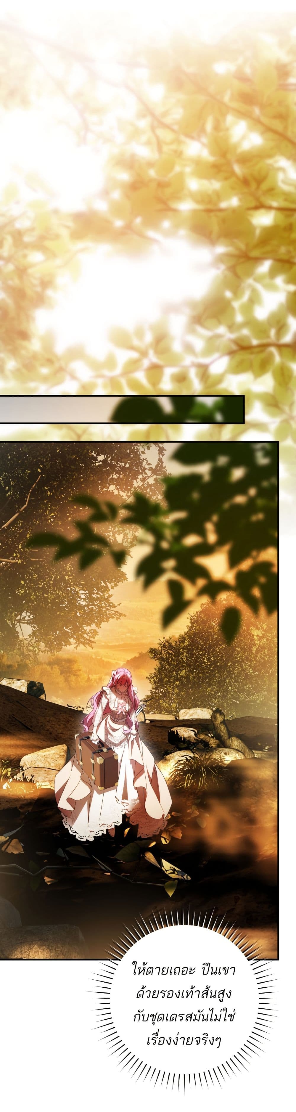 The Flower With a Sword page 12