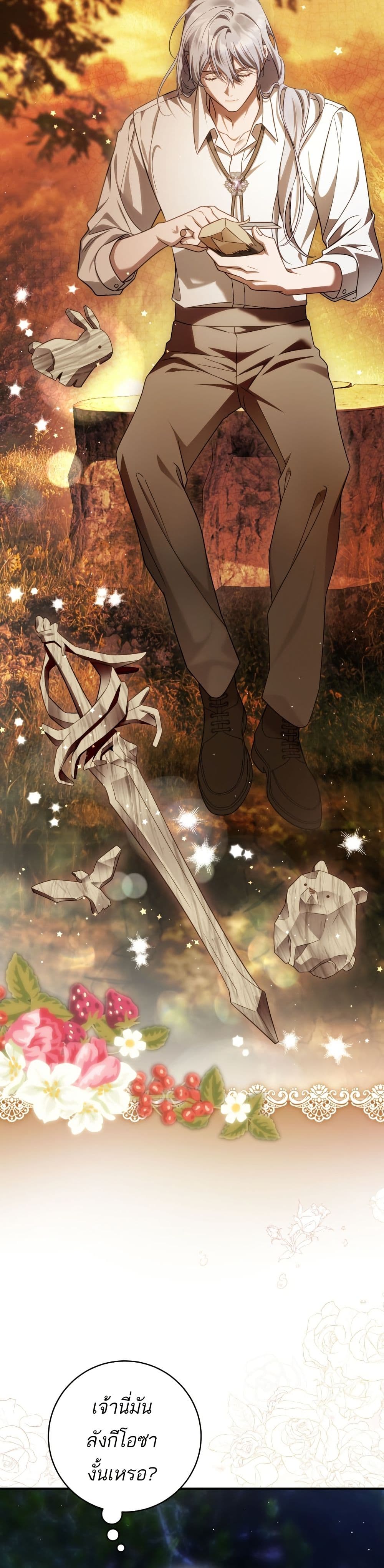 The Flower With a Sword page 5