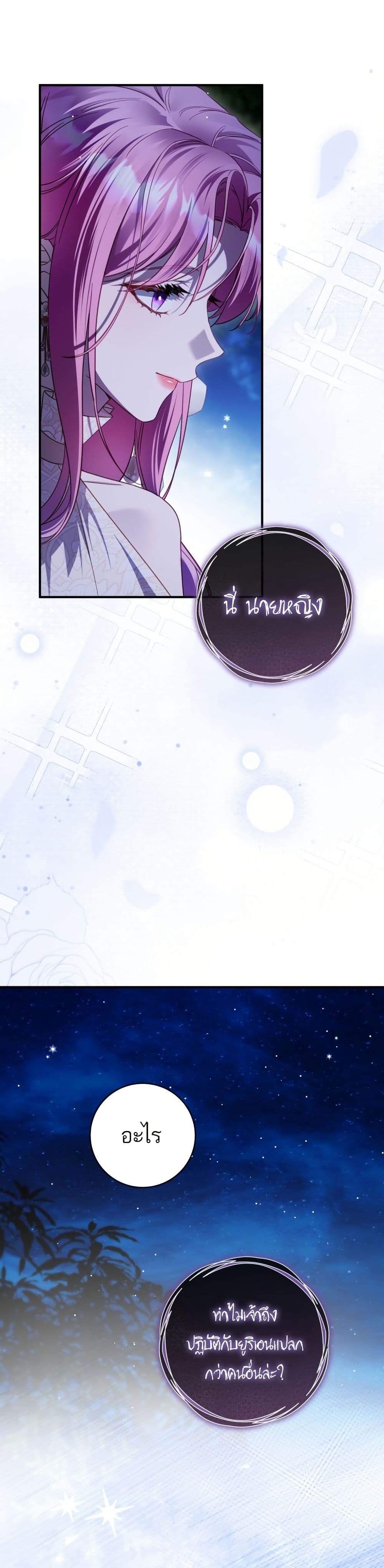 The Flower With a Sword page 7