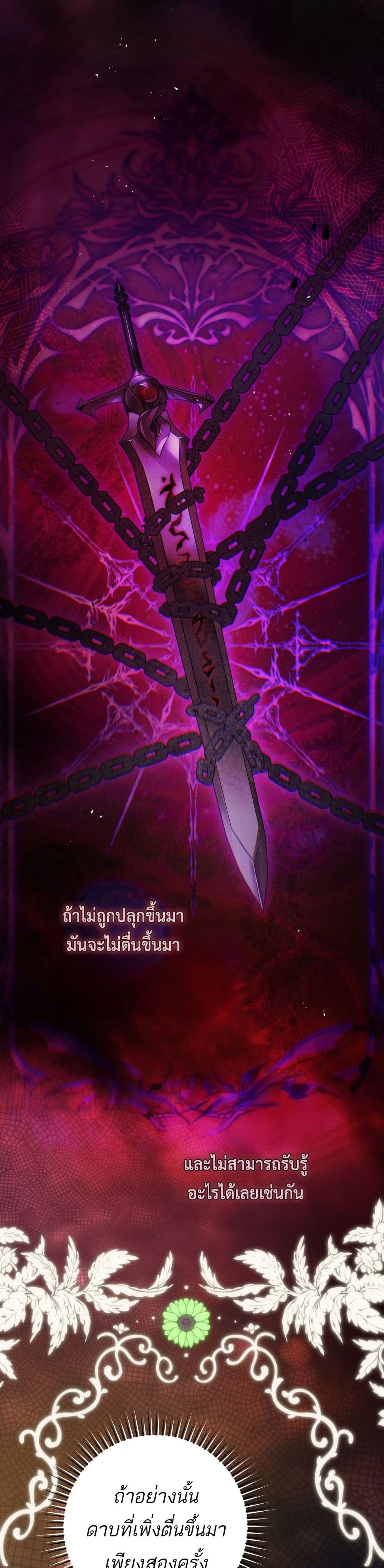 The Flower With a Sword page 17