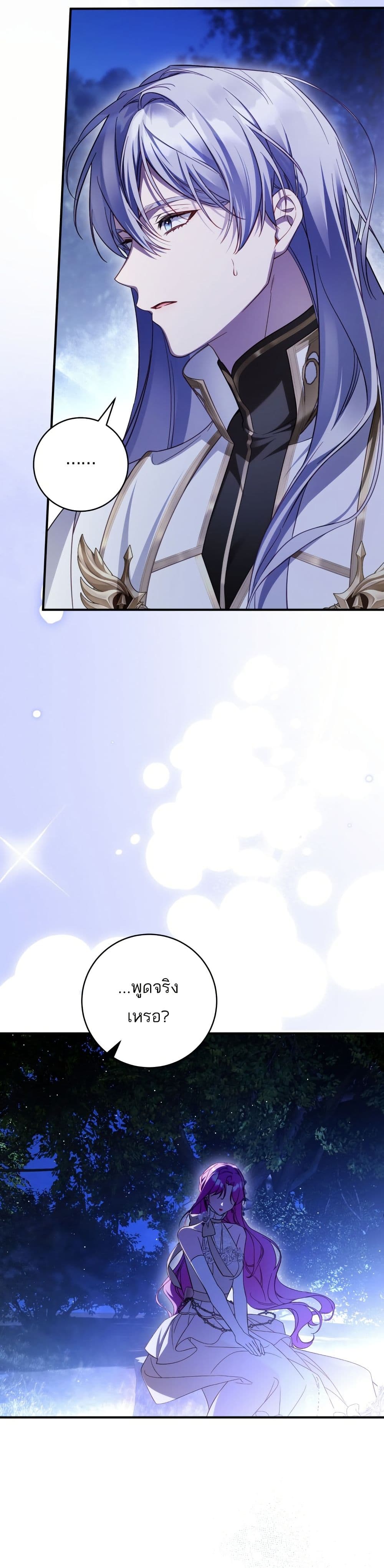 The Flower With a Sword page 27
