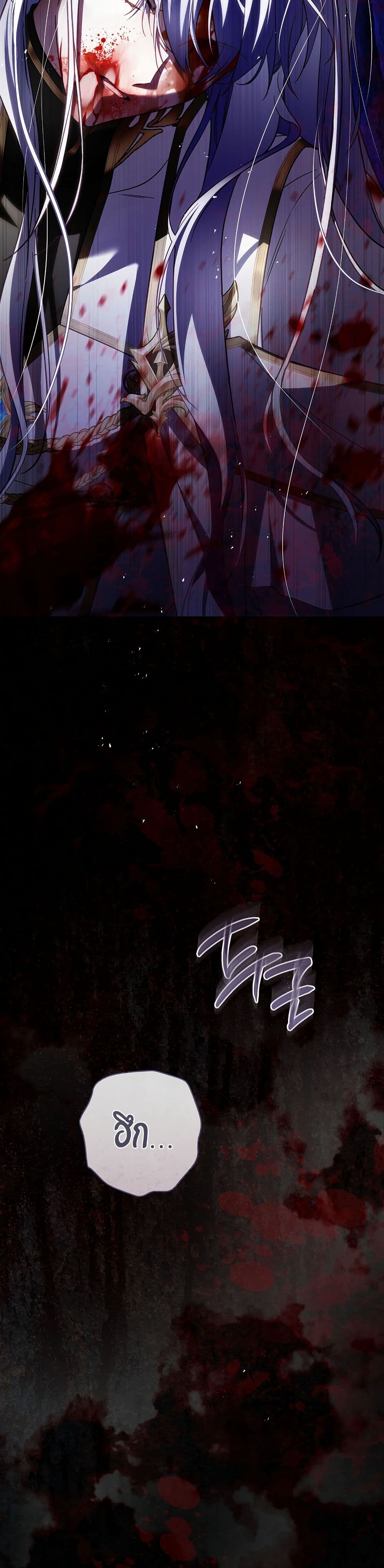The Flower With a Sword page 42