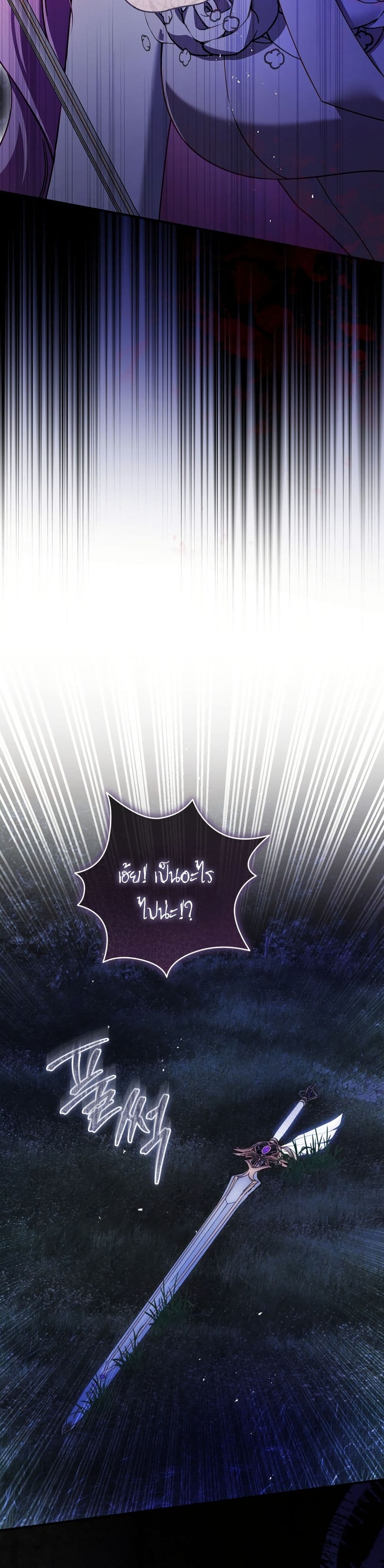 The Flower With a Sword page 44