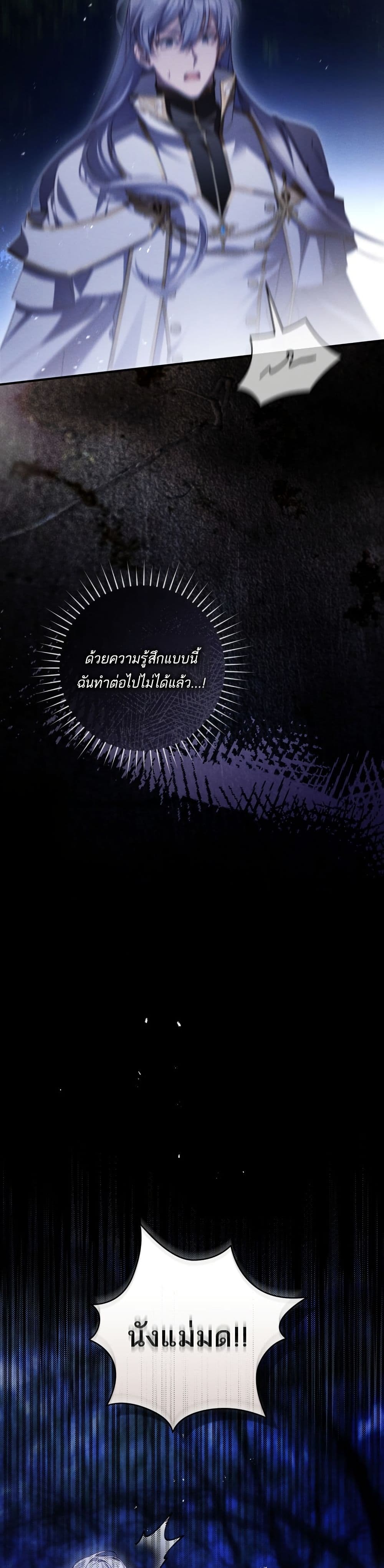 The Flower With a Sword page 46