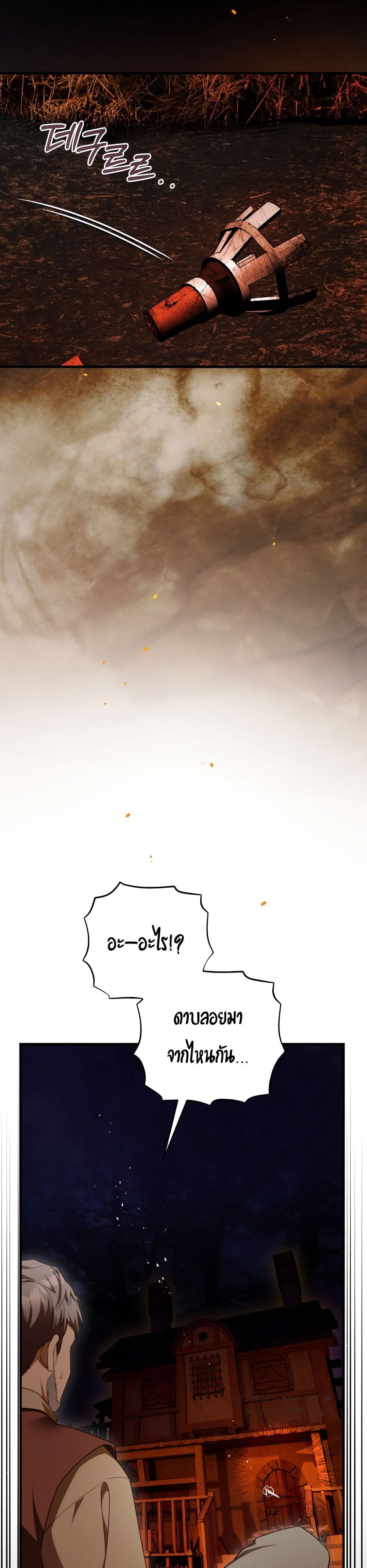 The Flower With a Sword page 9