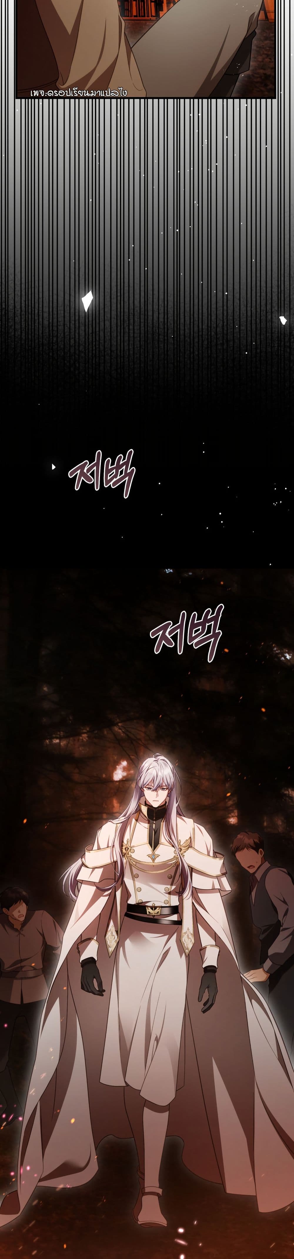 The Flower With a Sword page 10