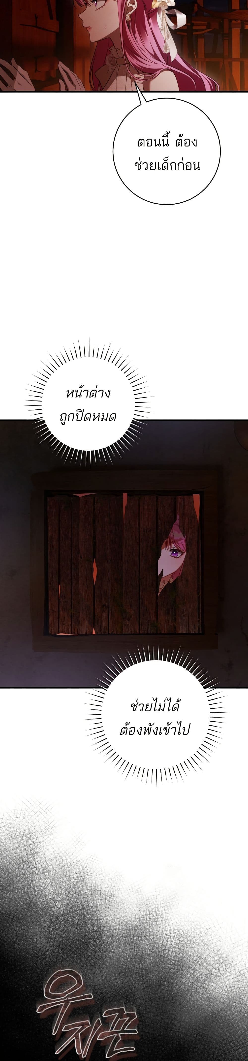The Flower With a Sword page 15