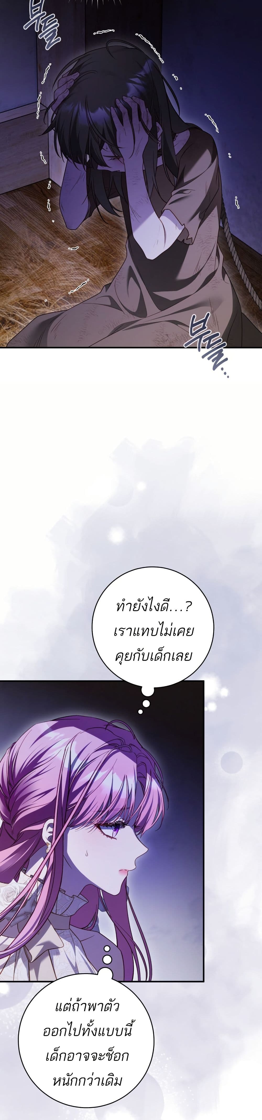 The Flower With a Sword page 19