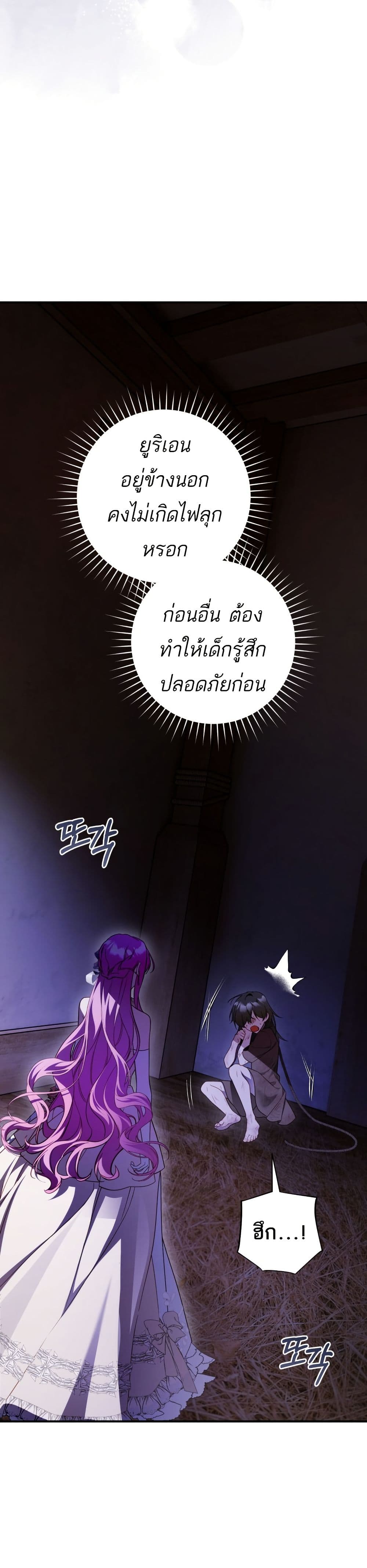 The Flower With a Sword page 20