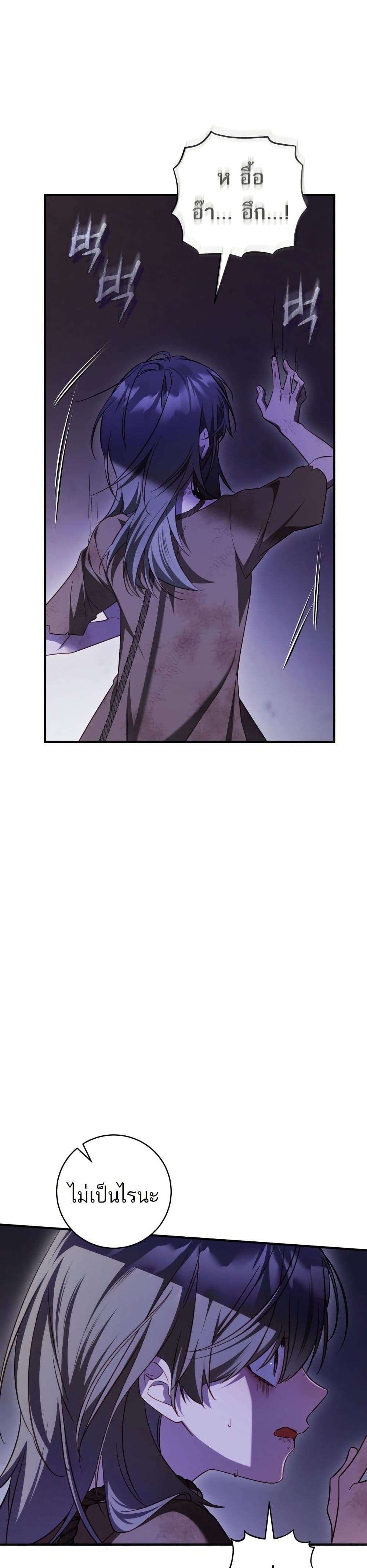 The Flower With a Sword page 21