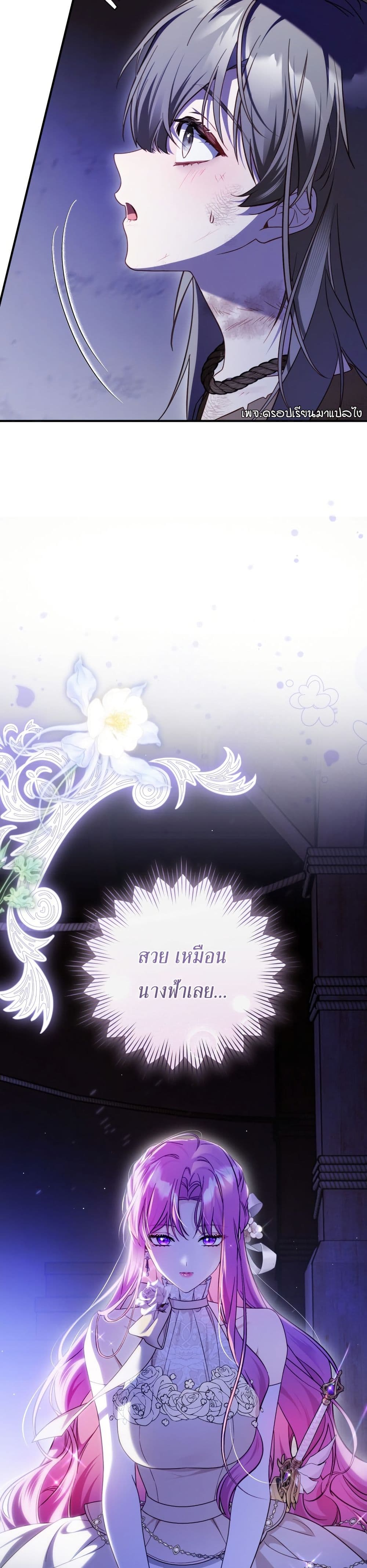 The Flower With a Sword page 30