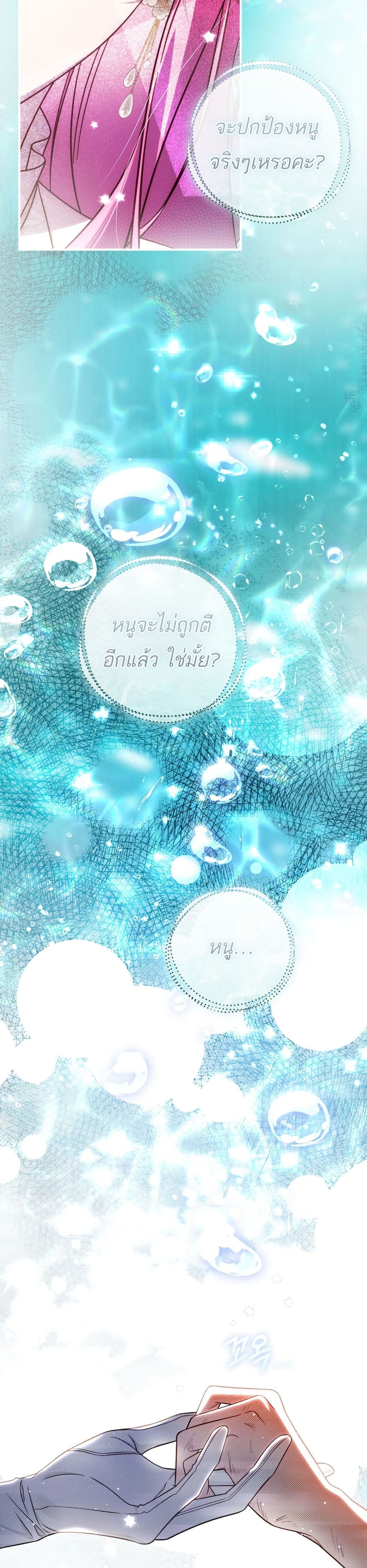 The Flower With a Sword page 36