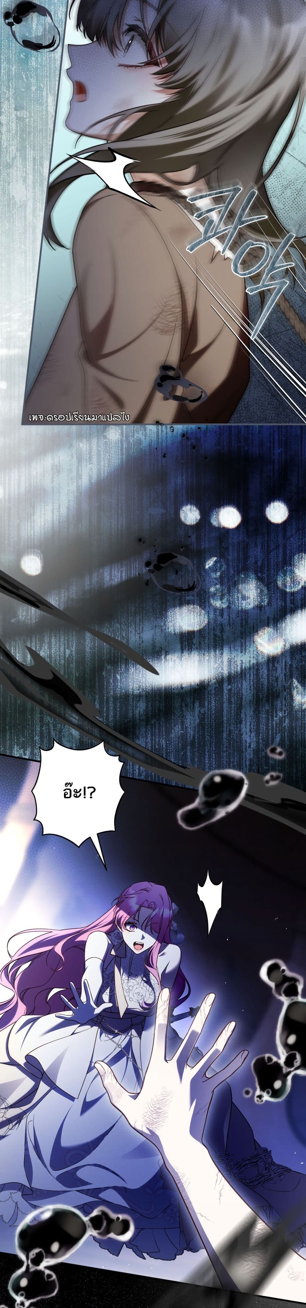 The Flower With a Sword page 38