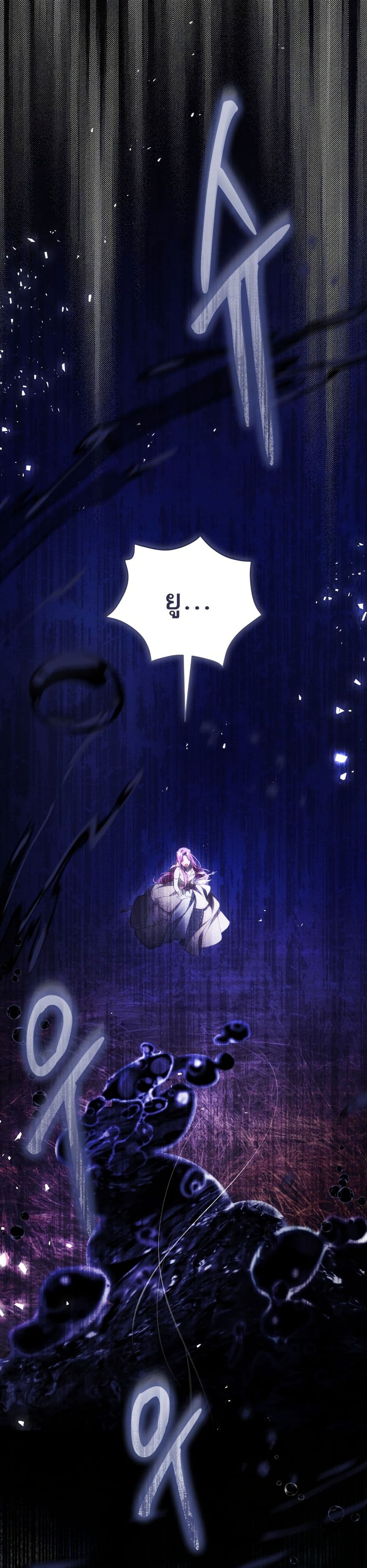 The Flower With a Sword page 49