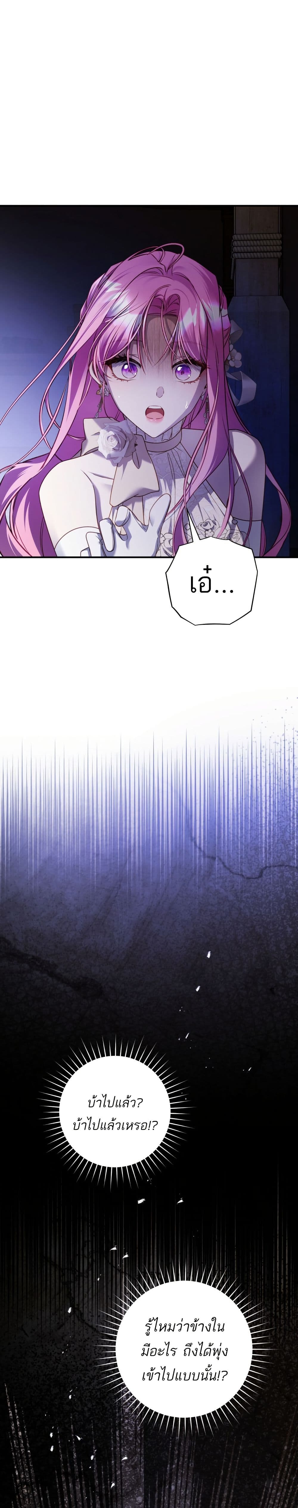 The Flower With a Sword page 1