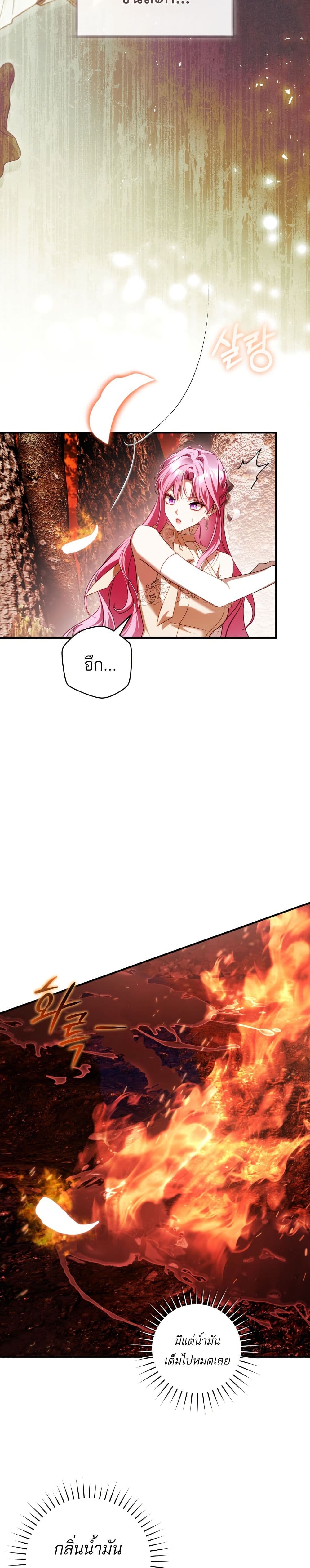 The Flower With a Sword page 12