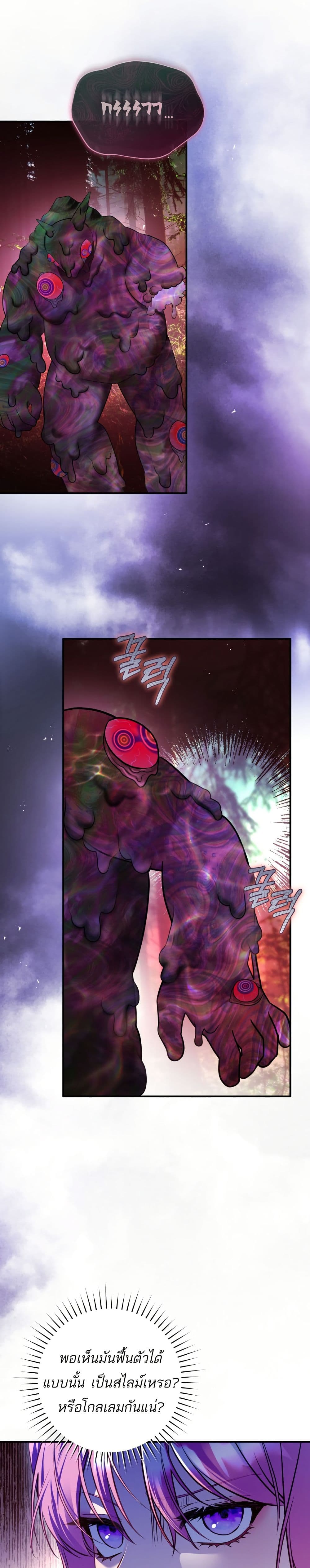 The Flower With a Sword page 35