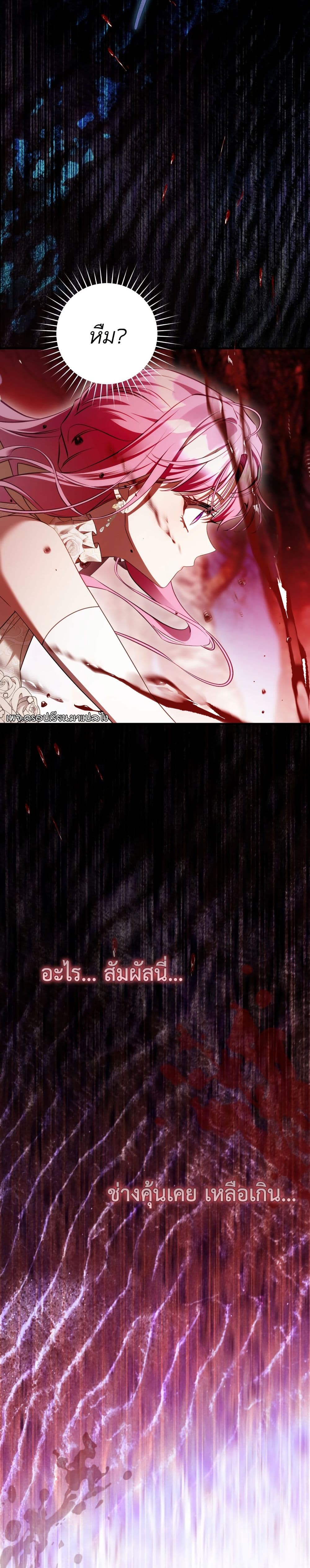The Flower With a Sword page 41