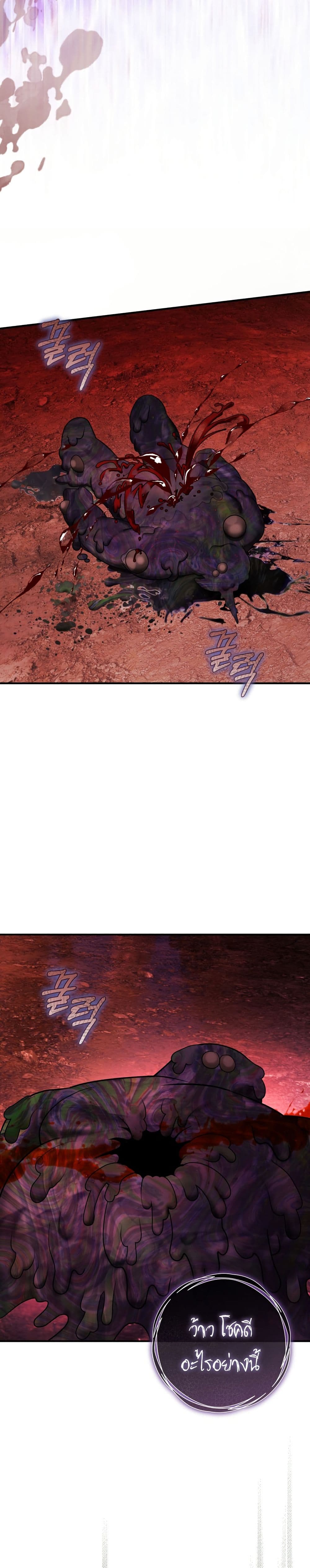 The Flower With a Sword page 42