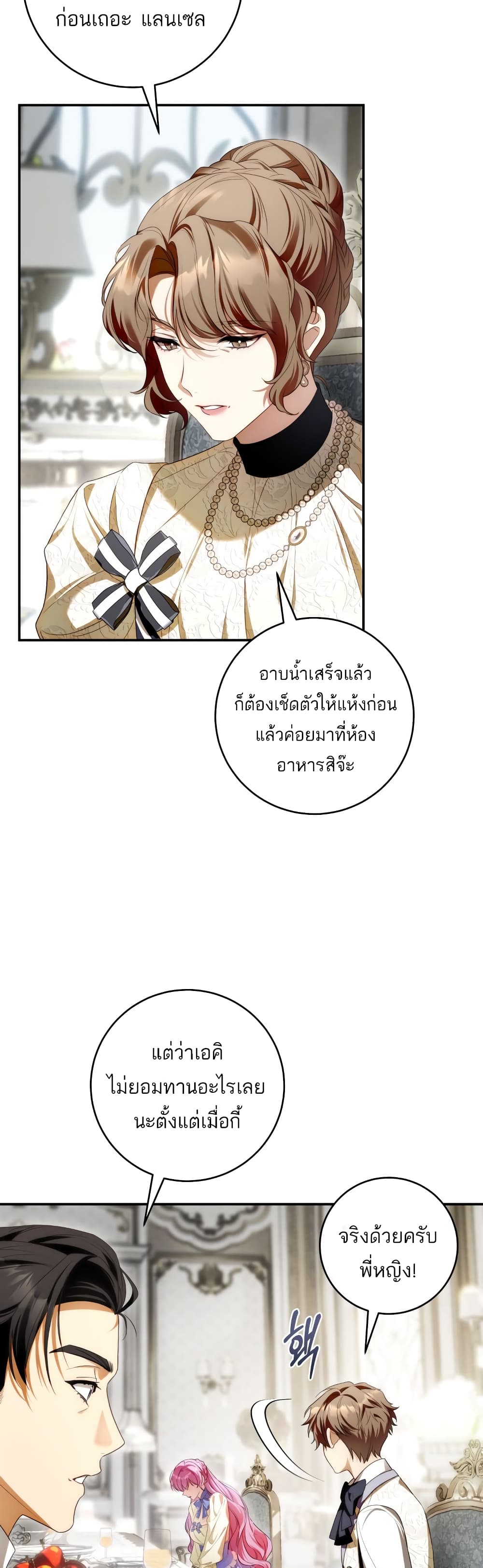 The Flower With a Sword page 6
