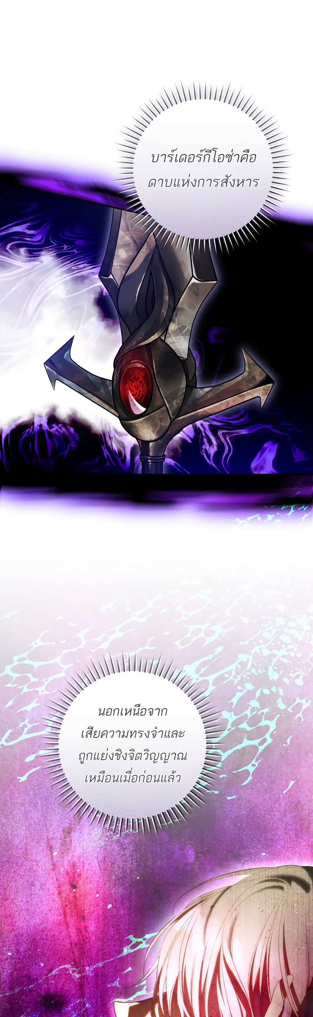 The Flower With a Sword page 30