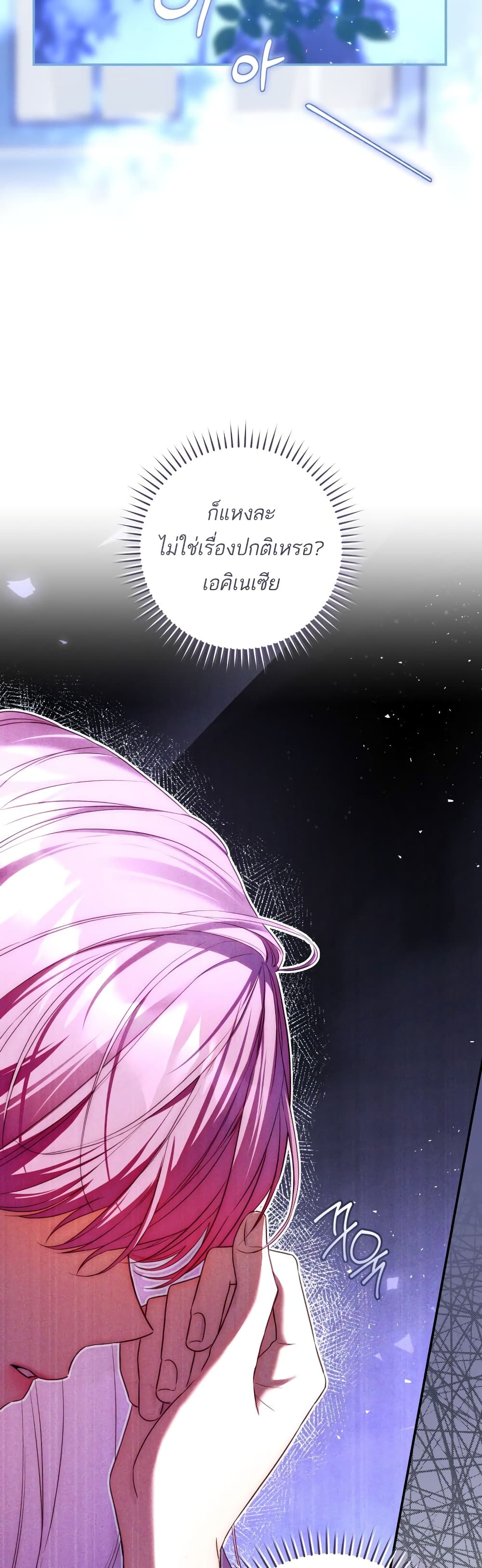 The Flower With a Sword page 42