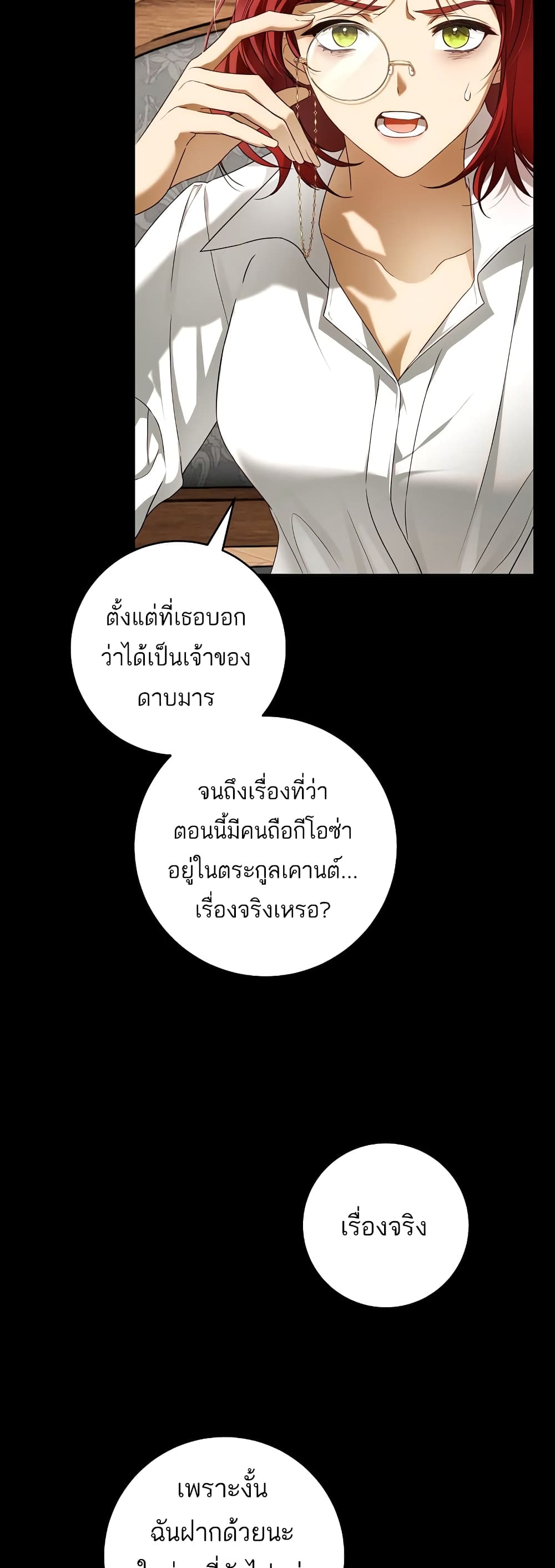 The Flower With a Sword page 8