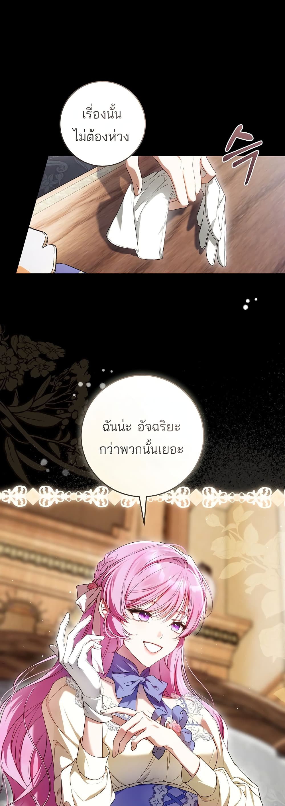 The Flower With a Sword page 22