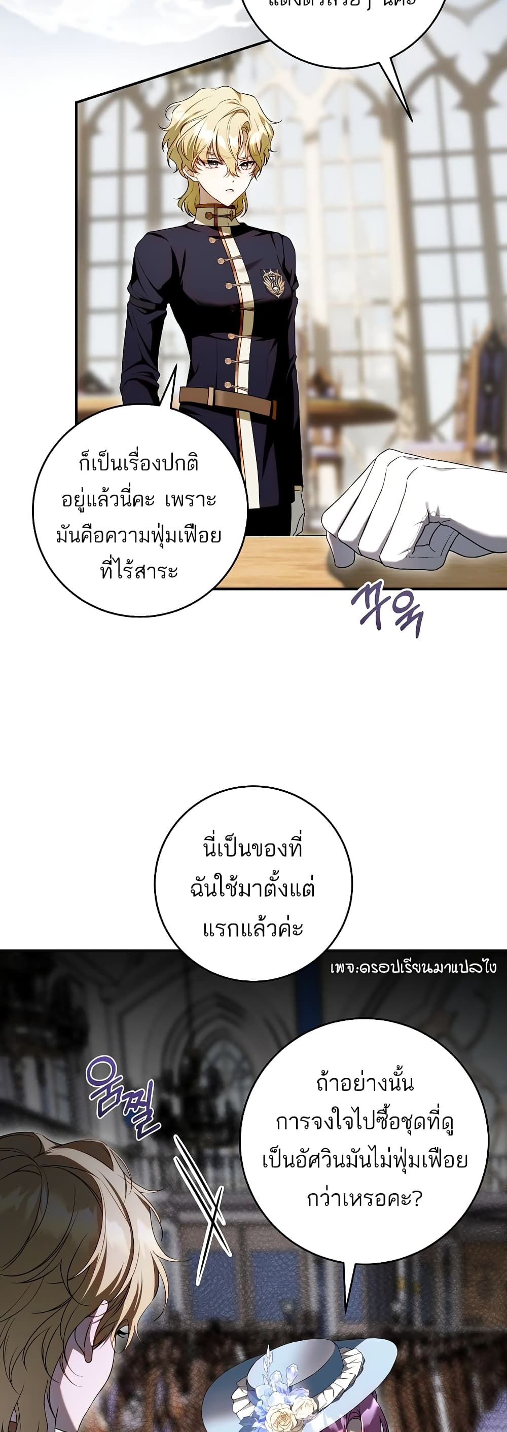 The Flower With a Sword page 37
