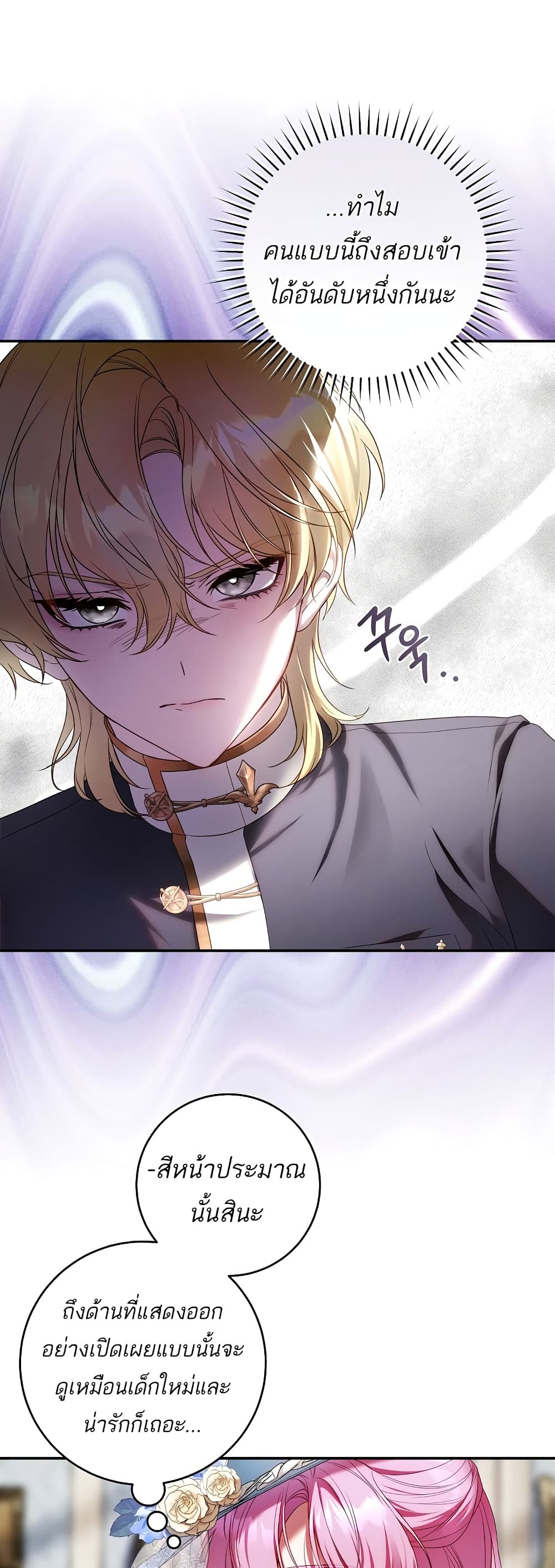 The Flower With a Sword page 40