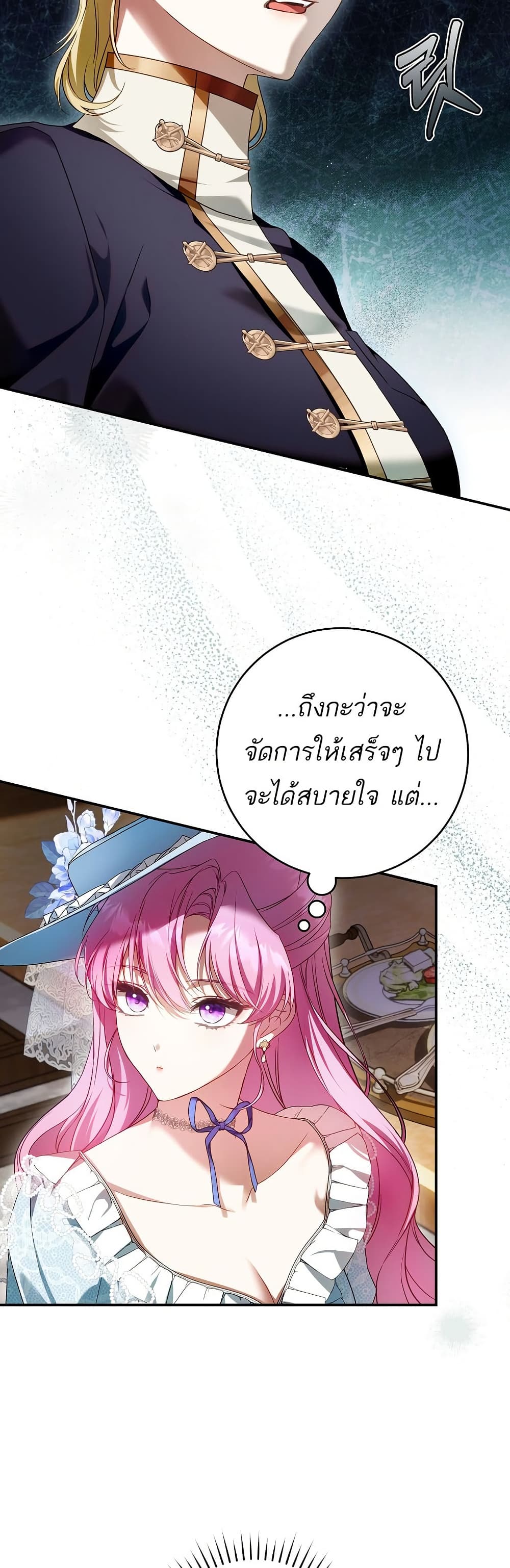 The Flower With a Sword page 6