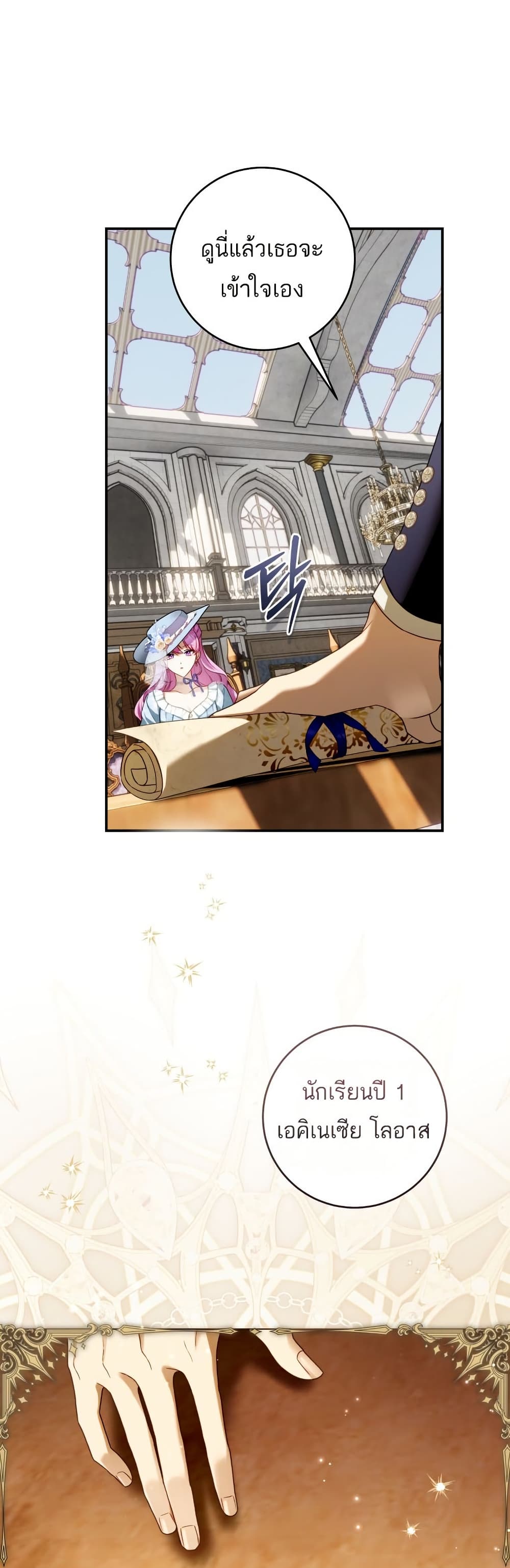 The Flower With a Sword page 23