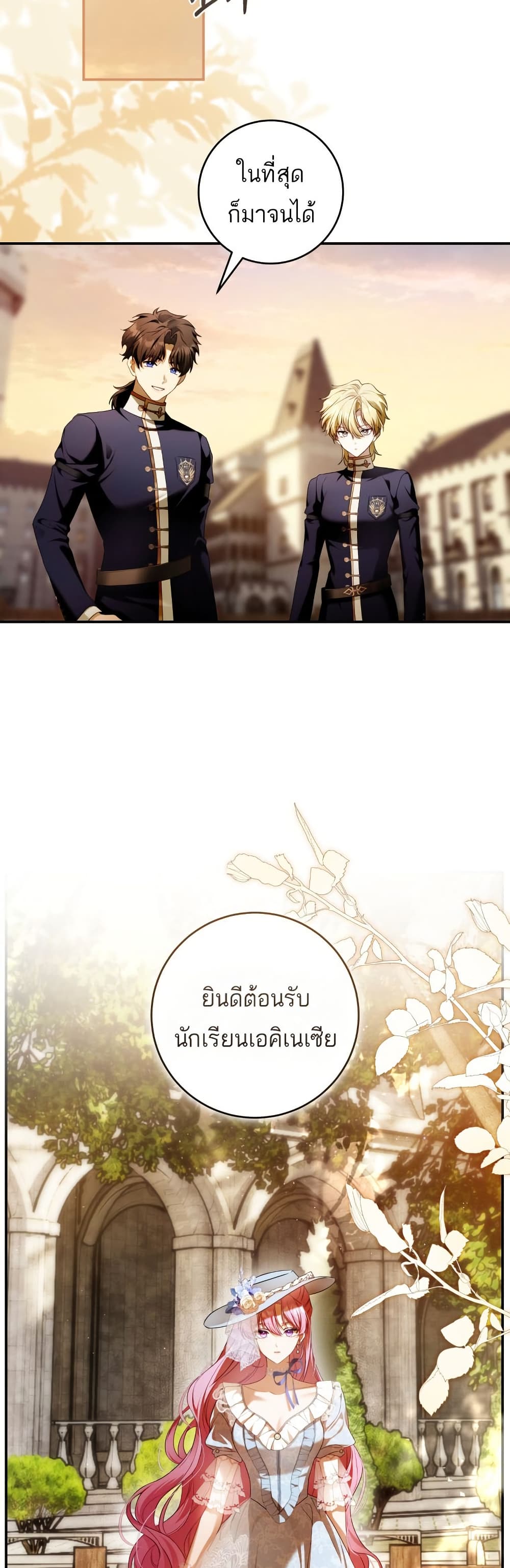 The Flower With a Sword page 36