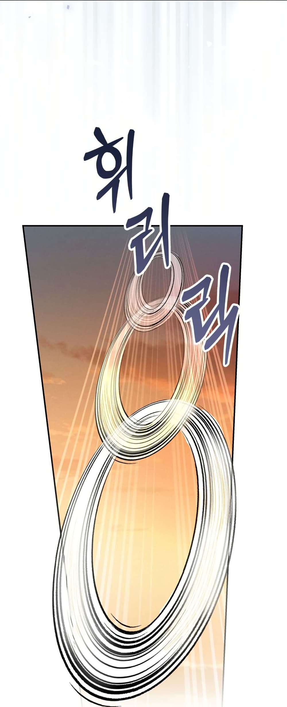 The Flower With a Sword page 21