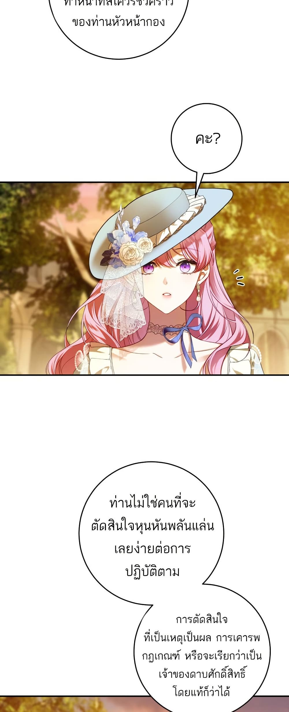 The Flower With a Sword page 30