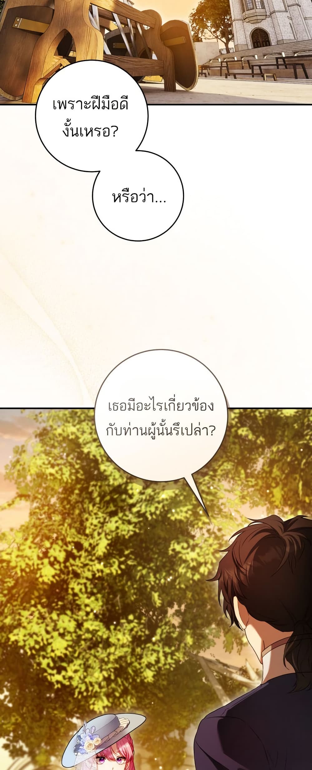 The Flower With a Sword page 32