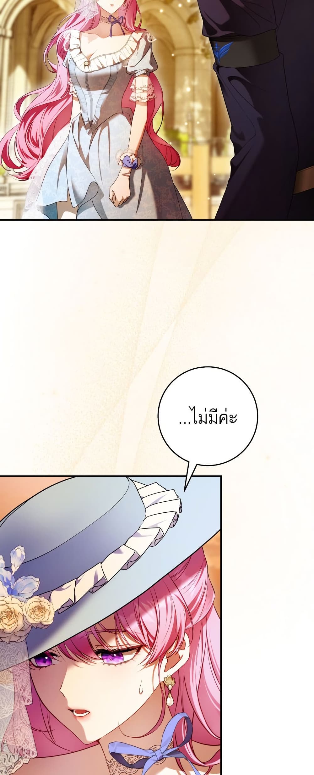 The Flower With a Sword page 33