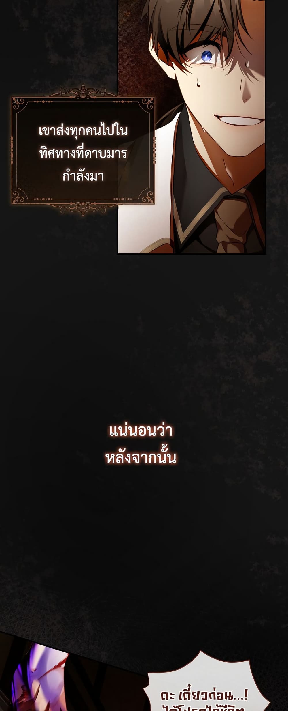 The Flower With a Sword page 43