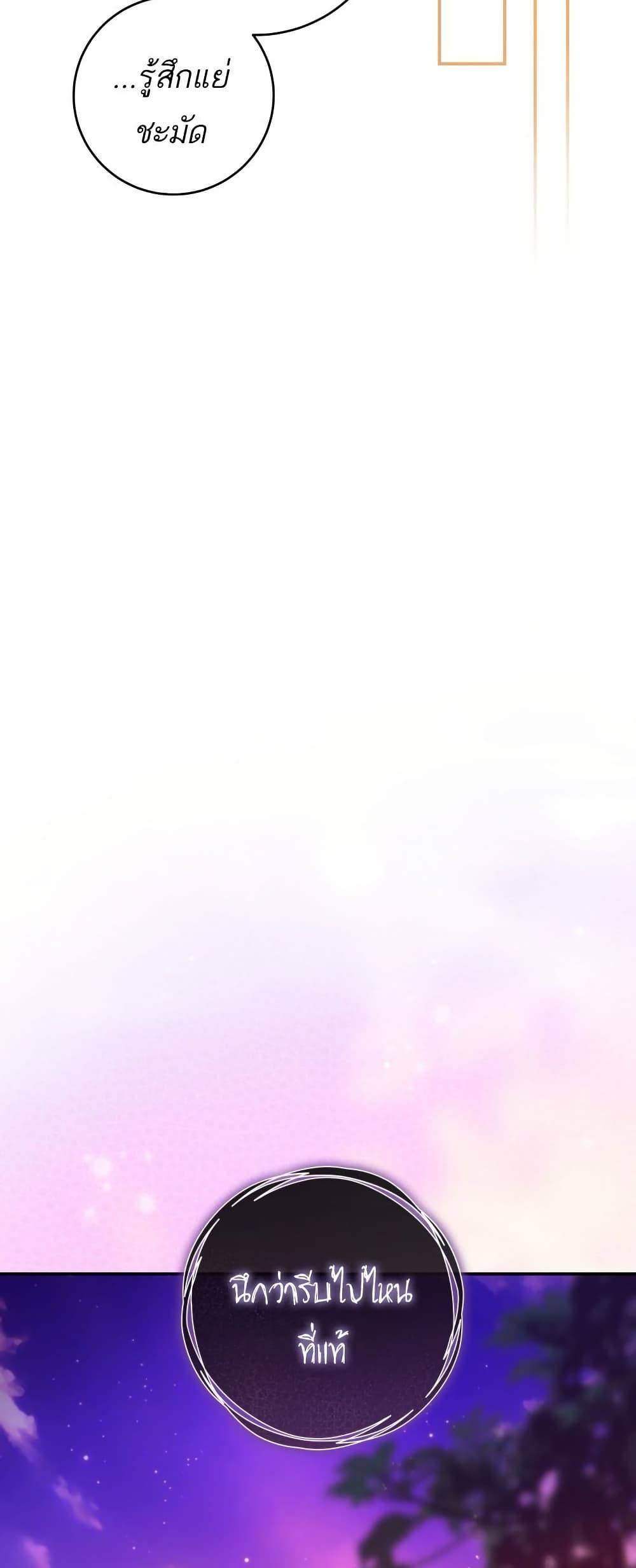 The Flower With a Sword page 48