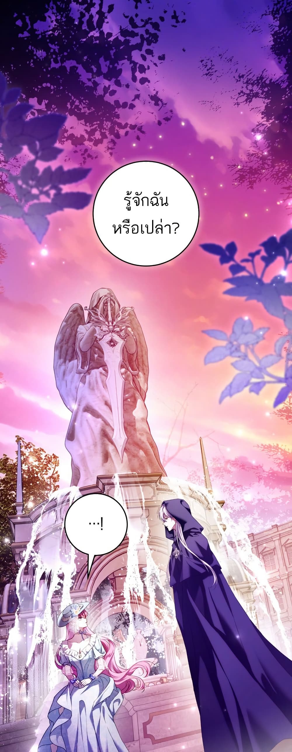 The Flower With a Sword page 1