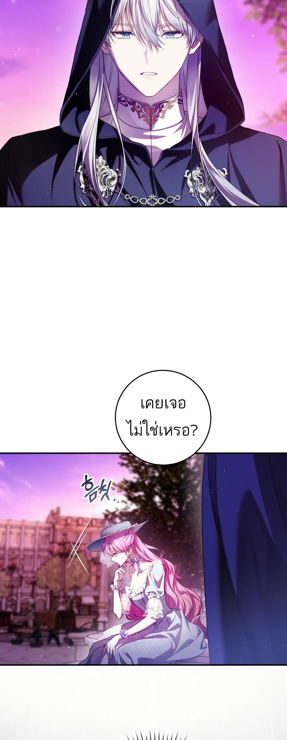 The Flower With a Sword page 4