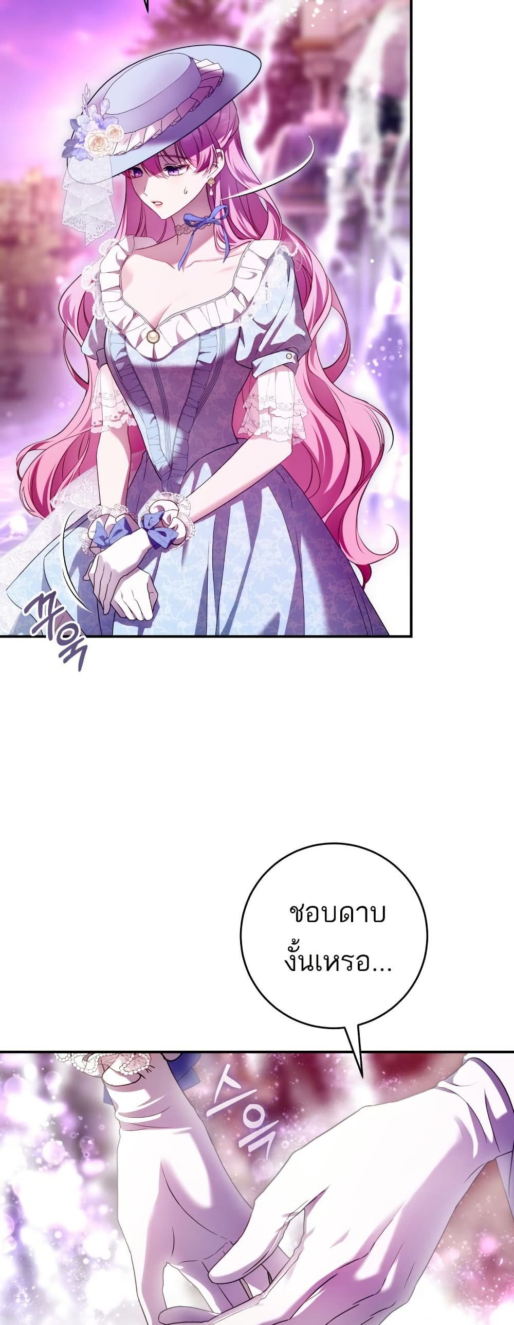 The Flower With a Sword page 15