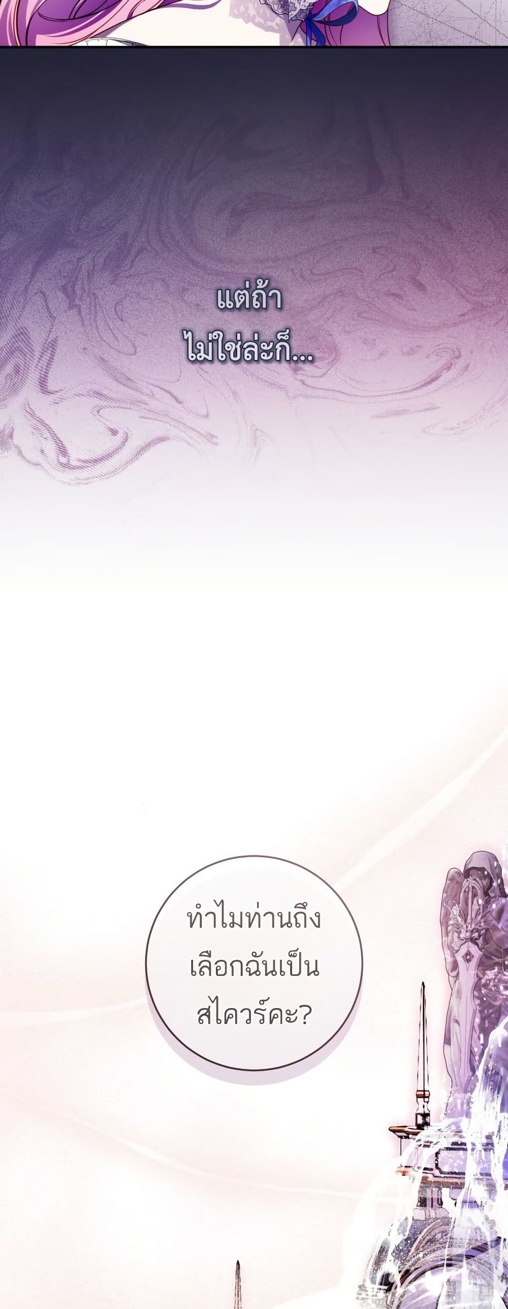 The Flower With a Sword page 32