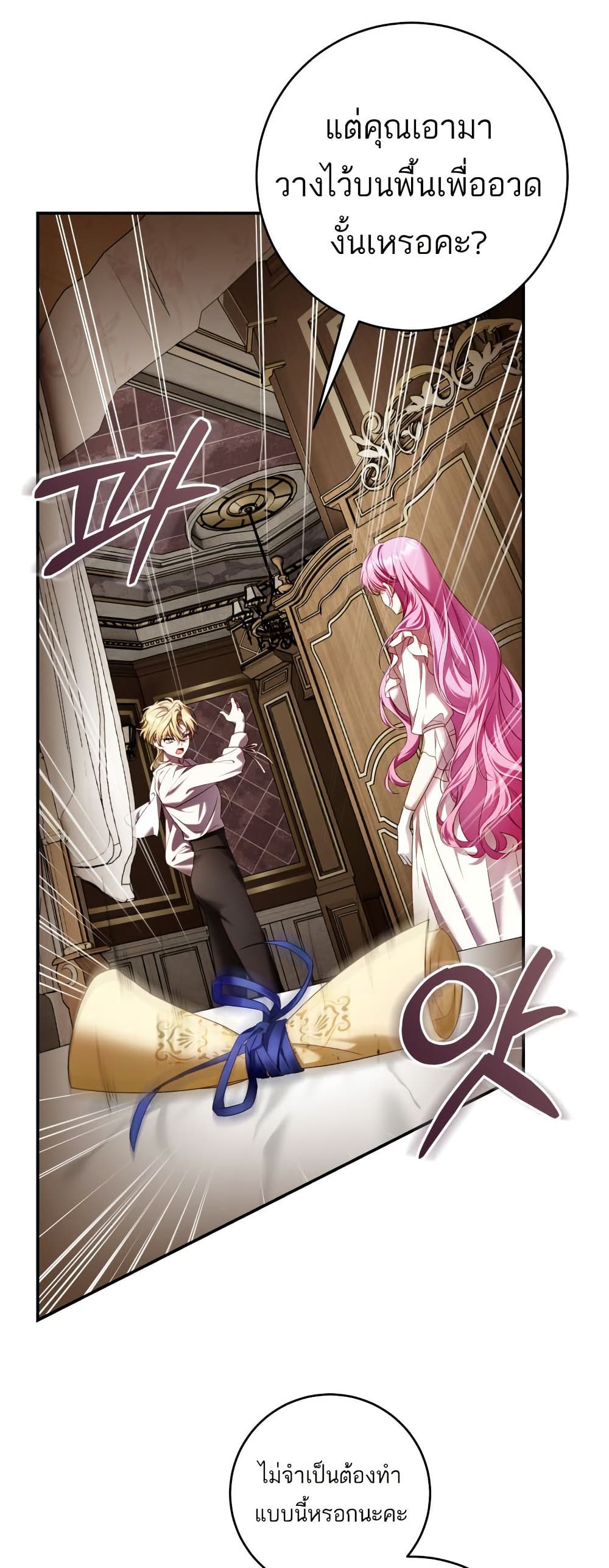 The Flower With a Sword page 49